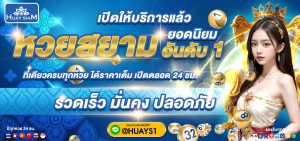 huaysiam